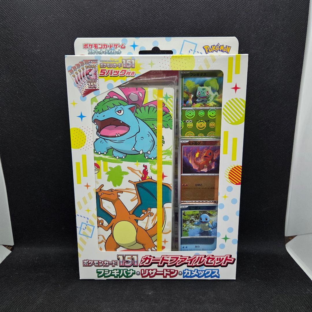 Pokemon New Sealed Pokémon Card 151 Card File Set with Tape Box — Japanese