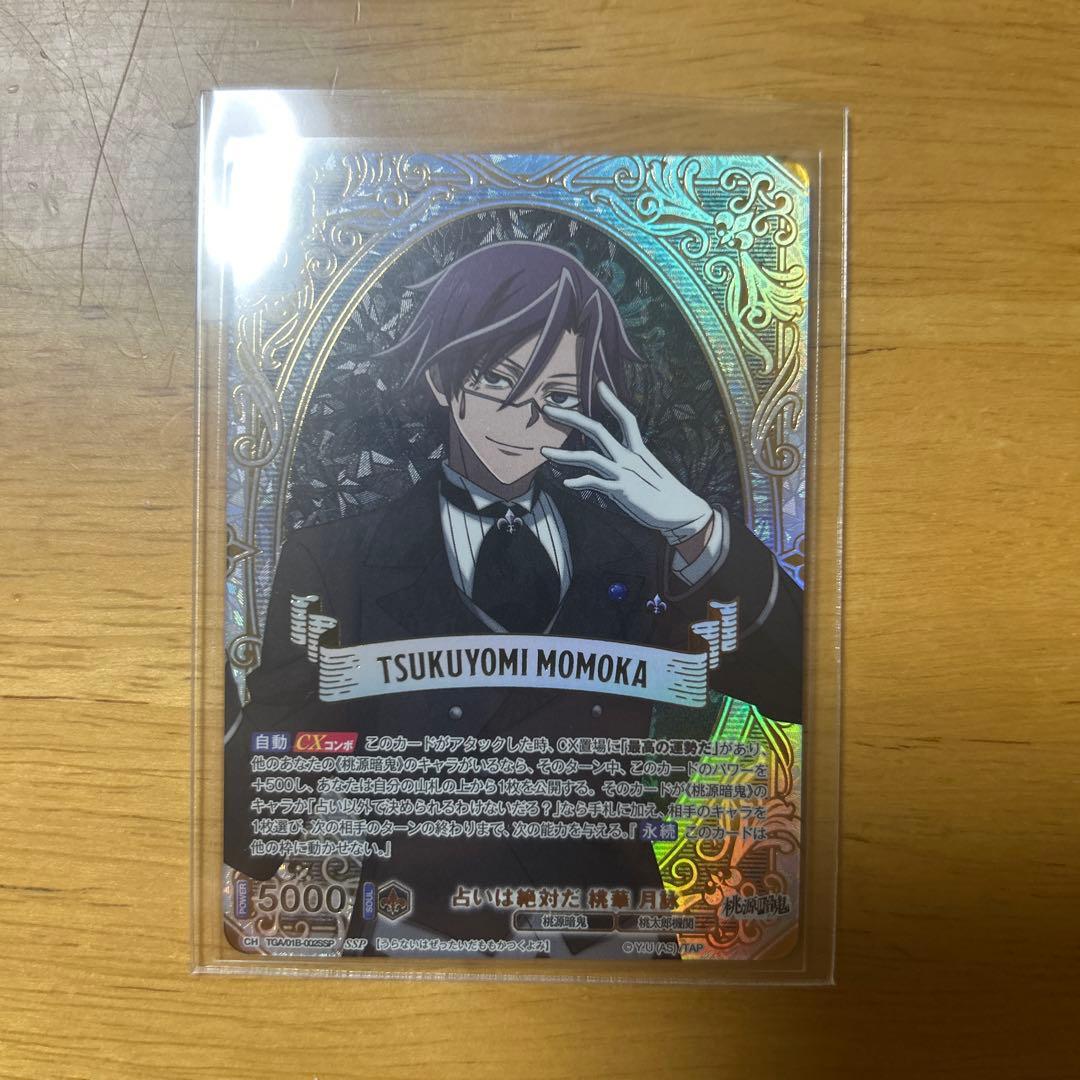 Weiss Schwarz Momoyo Kaerte, Angel of the Peach Grove — Japanese