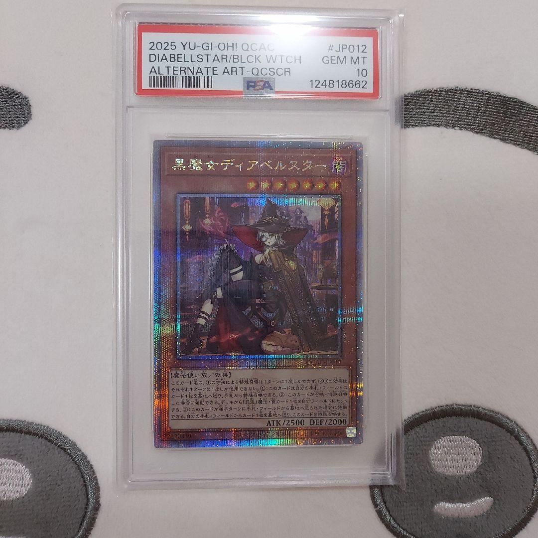 PSA 10 Yu-Gi-Oh Dark Magician Diabell-Star QCSR — Japanese