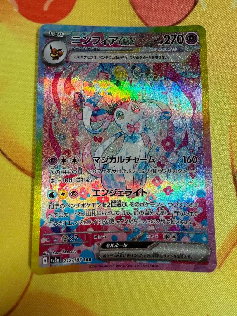Pokemon Sylveon ex — Japanese