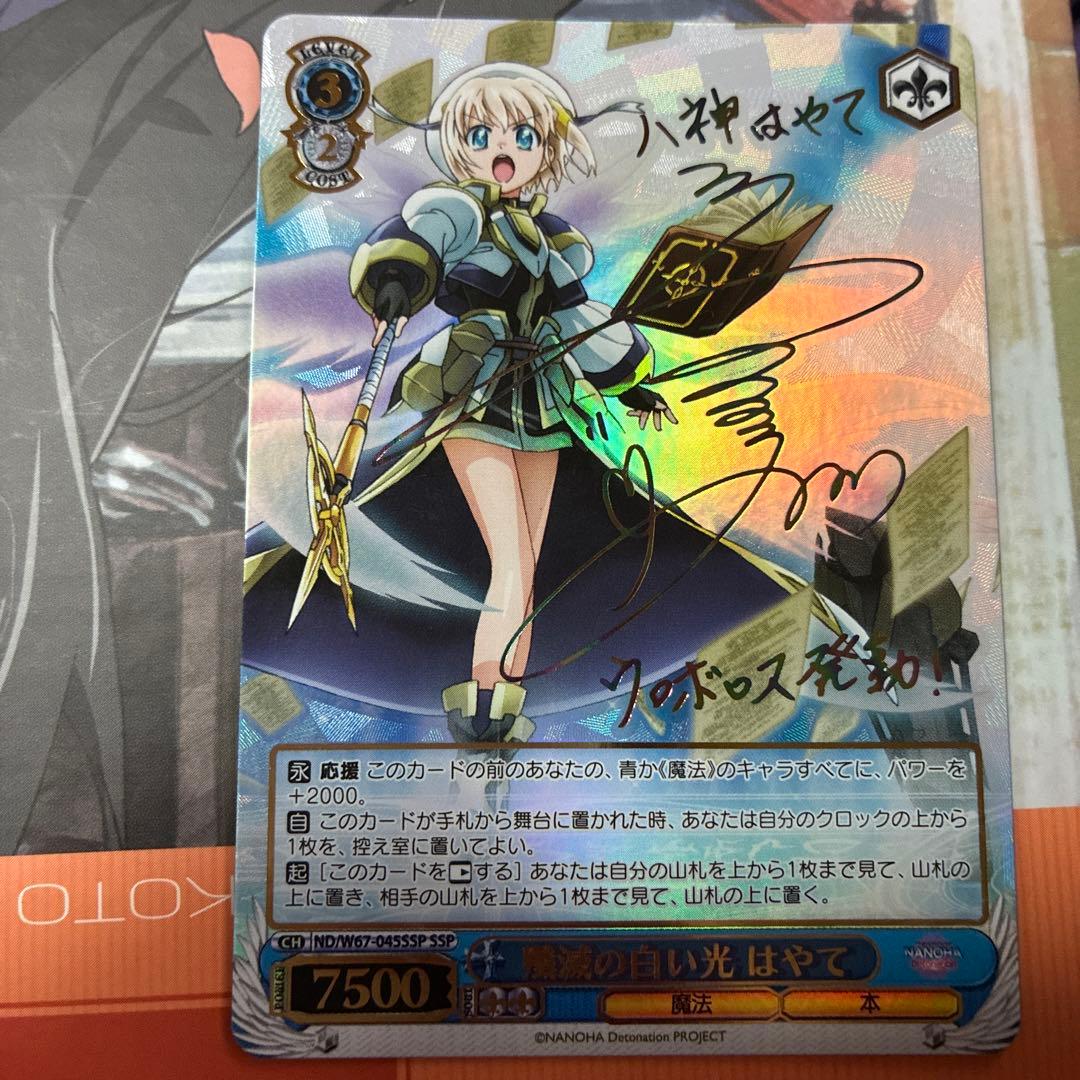 Weiss Schwarz White Light of Annihilation Hayate (Signed) Weiss Mahou Shoujo Lyrical Nanoha — Japanese