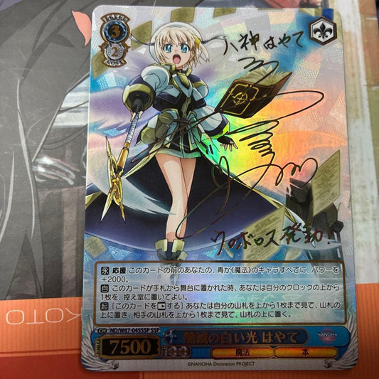 Weiss Schwarz White Light of Annihilation Hayate (Signed) Weiss Mahou Shoujo Lyrical Nanoha — Japanese
