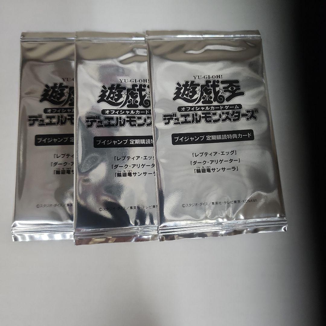 Yu-Gi-Oh Yu-Gi-Oh! Subscription Rotating Dragon Sansara Dark Alligator Reptia Egg 3 Pack Pack — Japanese