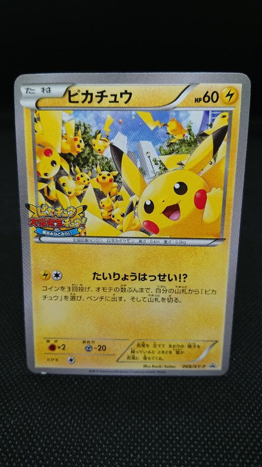 Pokemon Pikachu — 068/XY-P — Japanese
