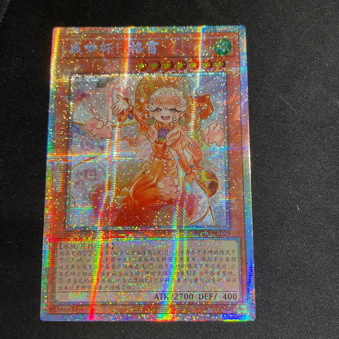 Yu-Gi-Oh Yu-Gi-Oh! WAKE CUP! AL Chinese Simplified Asian Edition Prisma — Chinese