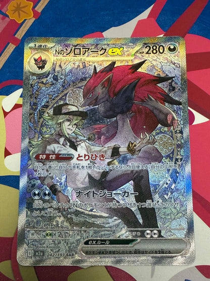 Pokemon N's Zoroark ex — 242/193 — Japanese