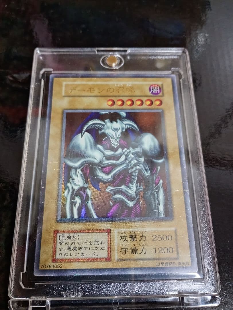 Yu-Gi-Oh Summoned Skull — Japanese