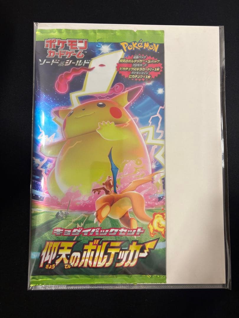 Pokemon Amazement of Bolt Tackle Kiyodai Pack Set Pack — Japanese