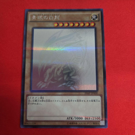 Yu-Gi-Oh Blue-Eyes White Dragon — Japanese