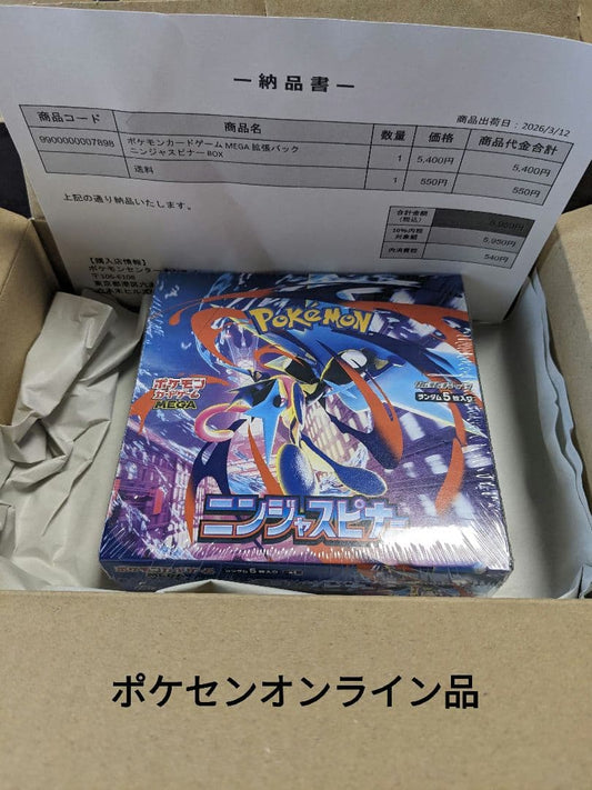 Pokemon Pokémon Card MEGA NINJA SPINNER Unopened Box with Shrink Box — Japanese