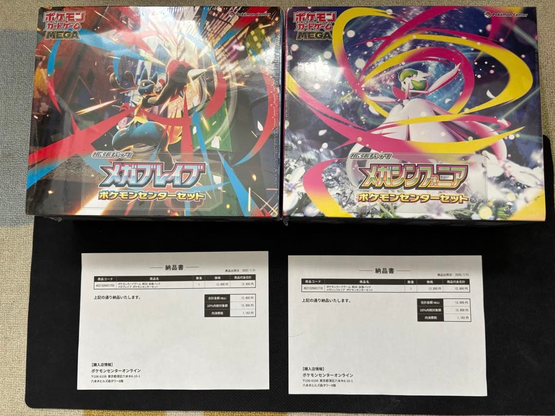 Pokemon New Unopened Pokémon Center Mega Brave, Mega Sinfonia, Pokémon Center Set Box — M Expansion Pack Mega Brave — Japanese