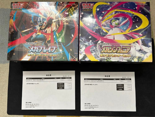 Pokemon New Unopened Pokémon Center Mega Brave, Mega Sinfonia, Pokémon Center Set Box — M Expansion Pack Mega Brave — Japanese