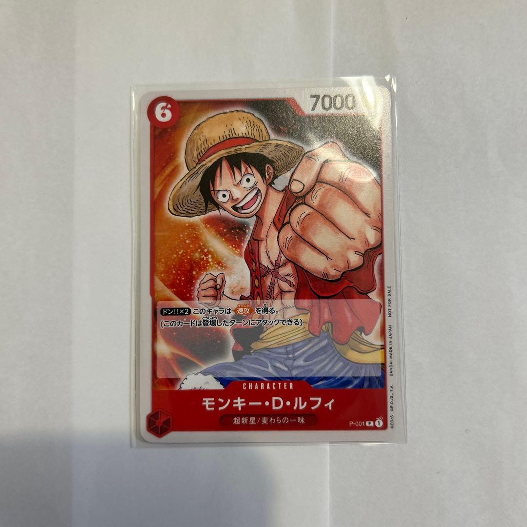 One Piece Monkey D. Luffy — Japanese