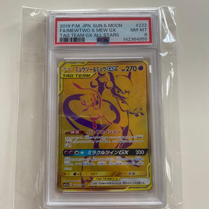 PSA 10 Pokemon Mewtwo GX UR — SM High Class Pack TAG TEAM GX Tag All Stars — Japanese