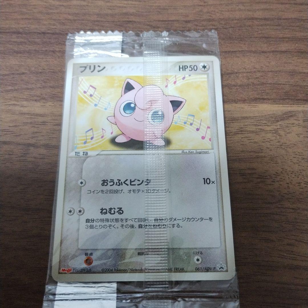 Pokemon Jigglypuff — ADV Series Promo Cards — Japanese