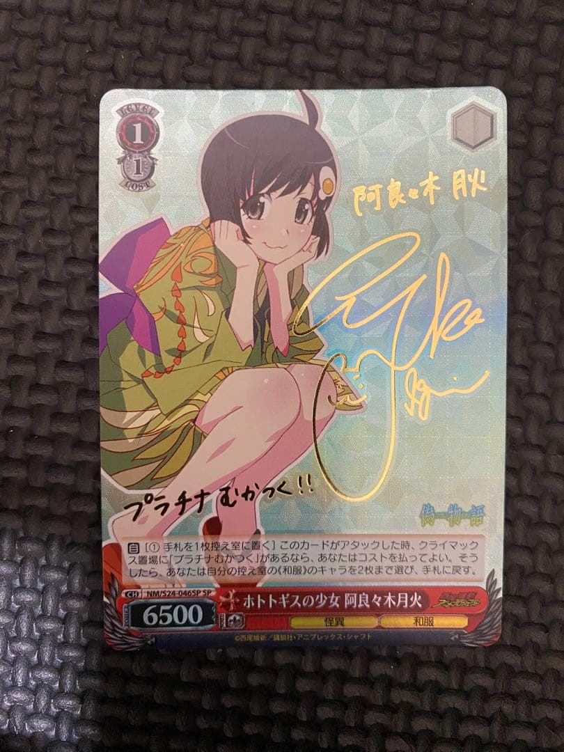Pokemon The Girl Who Is Hototogisu, Tsukihi Araragi — Japanese