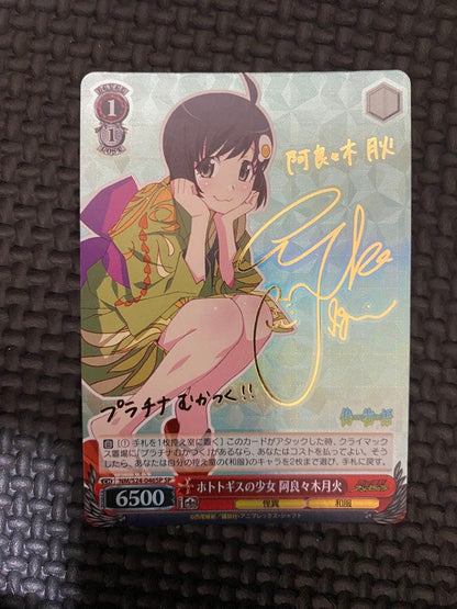 Pokemon The Girl Who Is Hototogisu, Tsukihi Araragi — Japanese