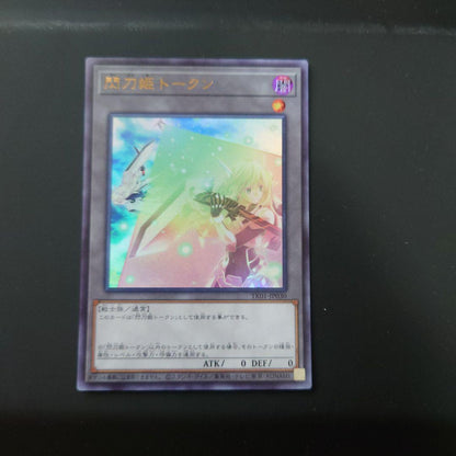 Yu-Gi-Oh Sky Striker Ace Token Ultra Ultra Rare — Japanese