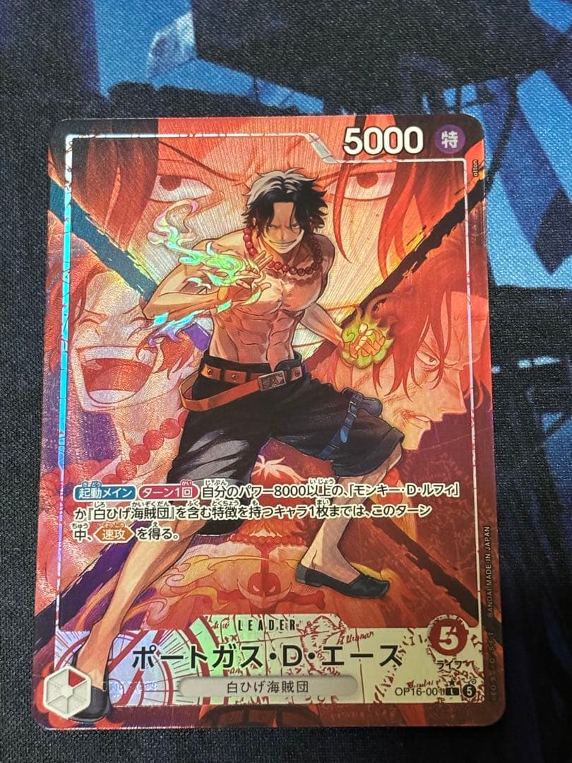 One Piece Portgas D. Ace L — Japanese