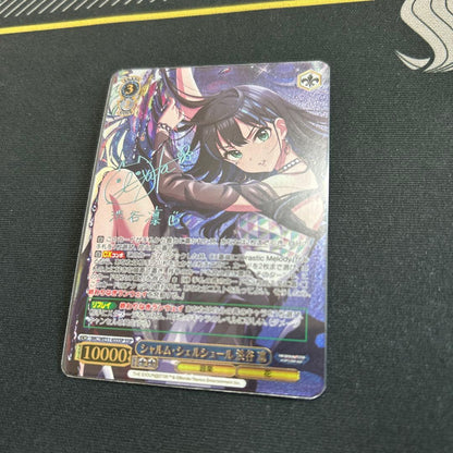 Charme Shells Shibuya Rin SSP — Japanese