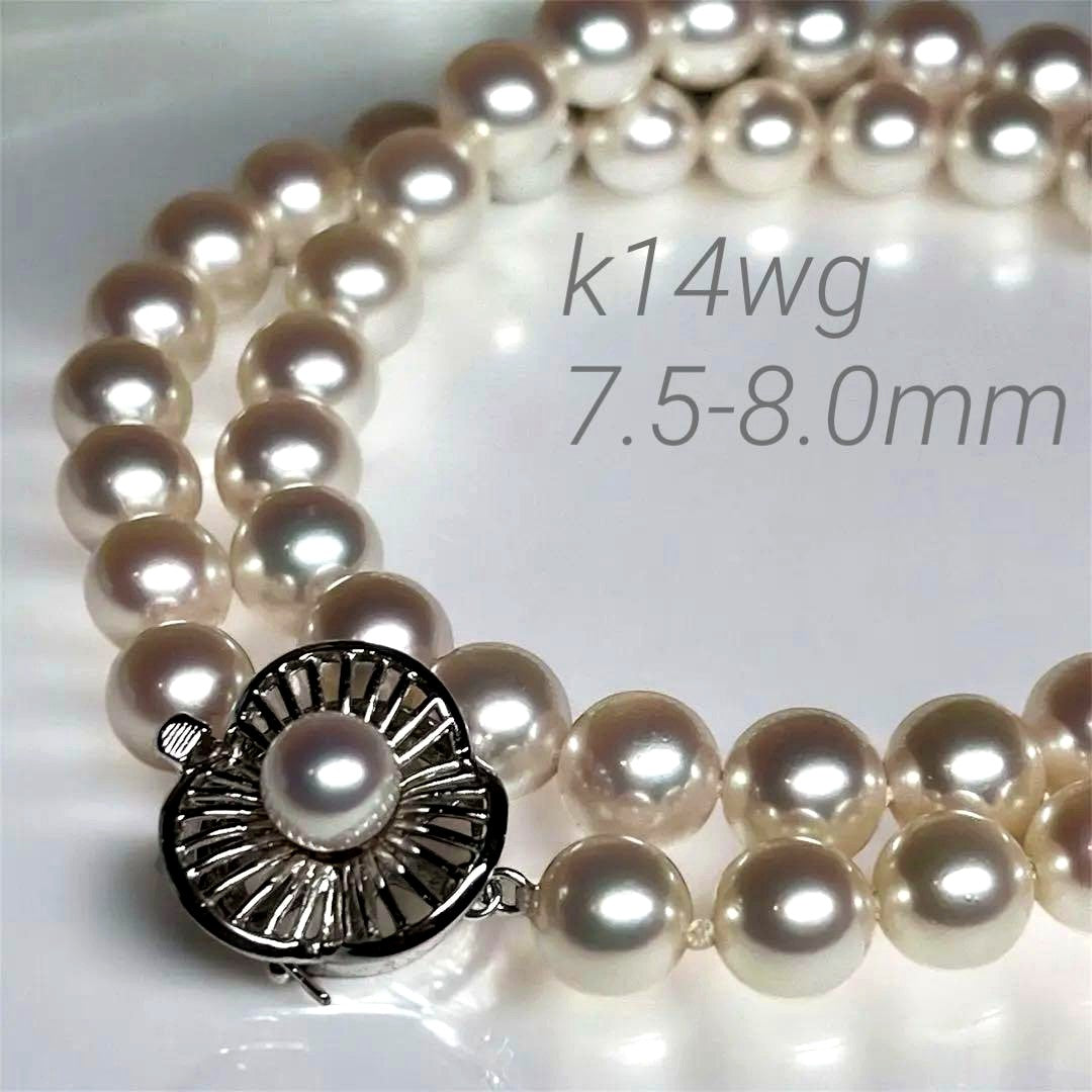 Pearl necklace featuring 7.5-8mm Akoya pearls with a K14 white gold clasp and certificate