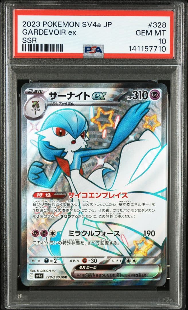PSA 10 Pokemon Gardevoir ex — Japanese