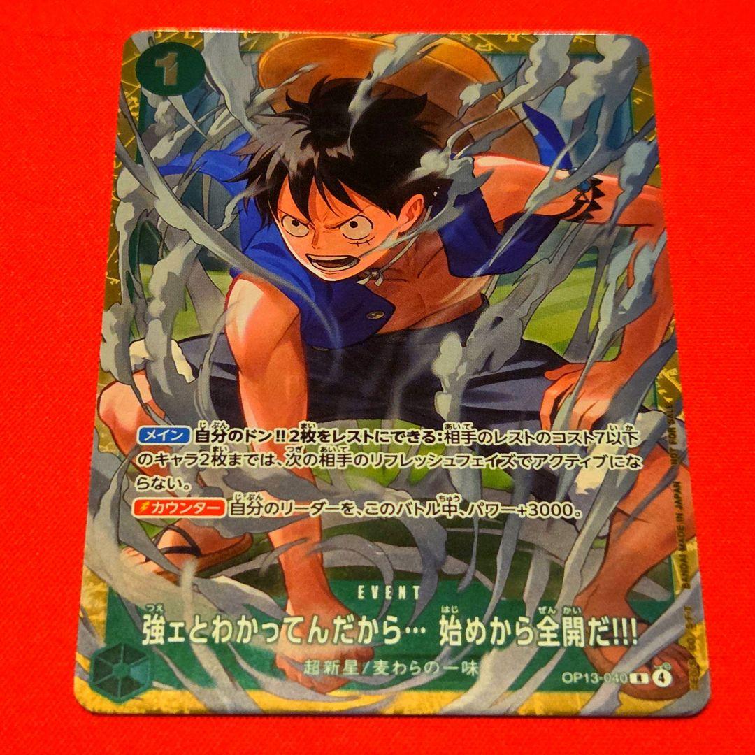 One Piece I Know I’m Strong... Full Power from the Start!!! Promo Parallel — Japanese