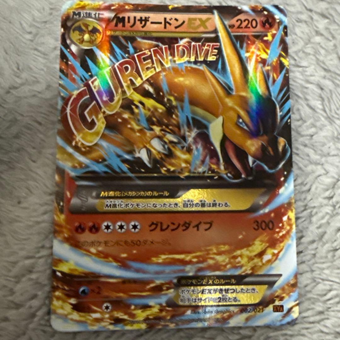 Pokemon Charizard ex — Japanese