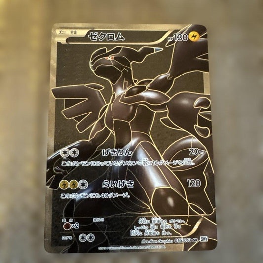 Pokemon Zekrom SR — BW Expansion Pack White Collection 055/053 — Japanese