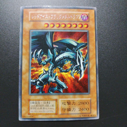 Yu-Gi-Oh Red-Eyes Black Metal Dragon — Japanese