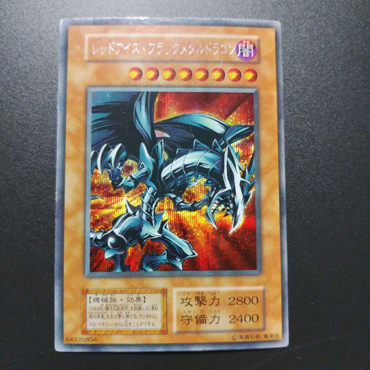 Yu-Gi-Oh Red-Eyes Black Metal Dragon — Japanese