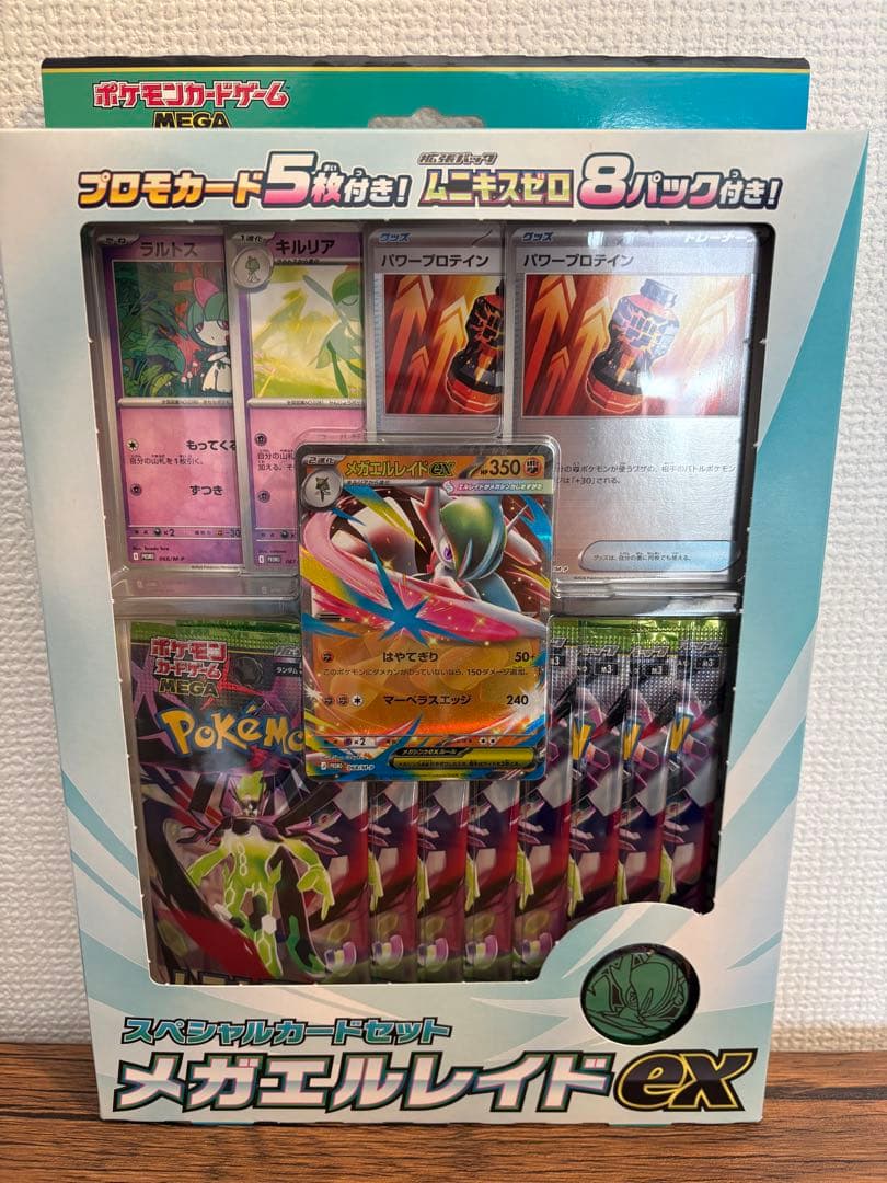 Pokemon Mega Gallade ex Pack — Japanese