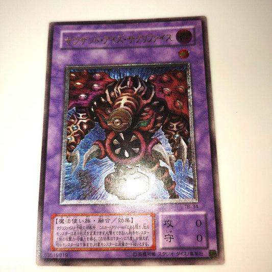 Yu-Gi-Oh The Thousand Eyes Restrict — Japanese