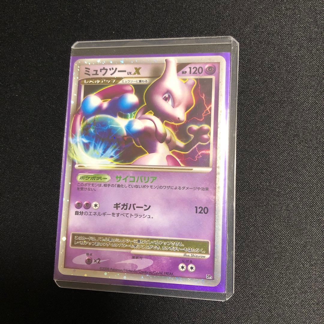 Pokemon Mewtwo — Japanese