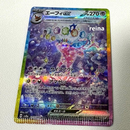 その他鑑定 Pokemon Espeon ex SAR — 211/187 — Japanese