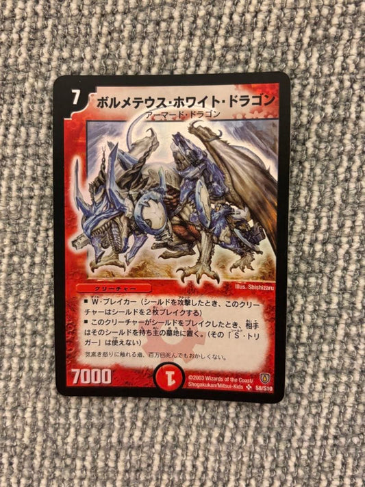 Duel Masters Volmeteus White Dragon Initial — Japanese