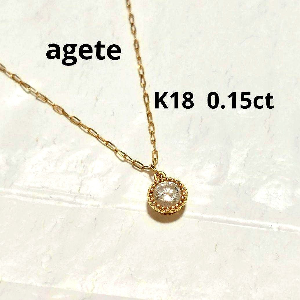Agete K18 diamond pendant necklace featuring 0.15ct diamond on a delicate link chain