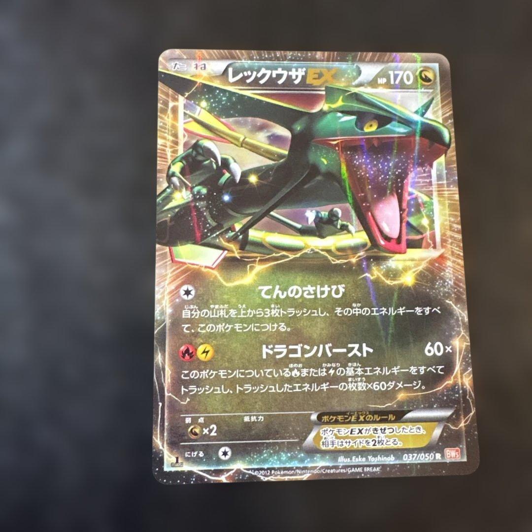 Pokemon Rayquaza ex R/★ — BW Expansion Pack Ryu no Blade 037/050 — Japanese