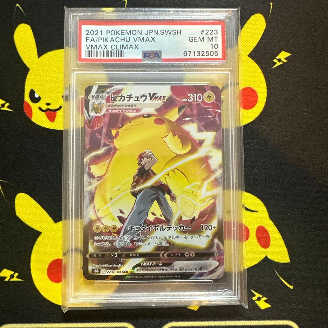 PSA 10 Pokemon Pikachu VMAX — 223/184 — Japanese
