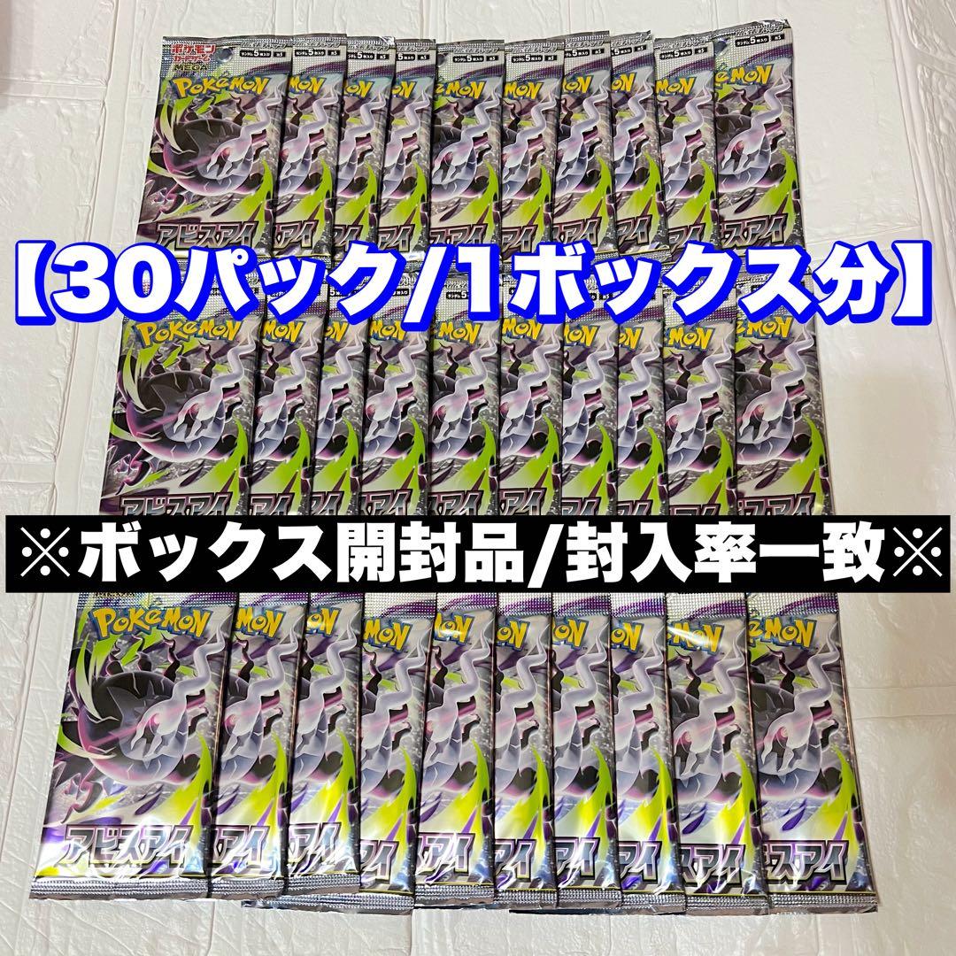 Pokemon Pokémon Card Game Abyss Eye Pack — Japanese