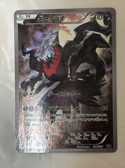 Pokemon Darkrai — Japanese