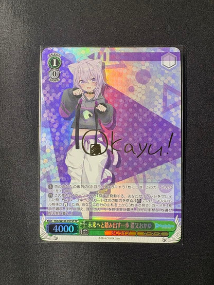Hololive Step Forward into the Future Ookami Korone SP Card — Japanese
