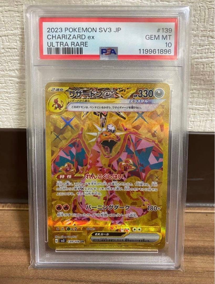 PSA 10 Pokemon Charizard ex UR — 139/108 — Japanese