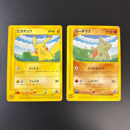 Pokemon Pikachu — Japanese