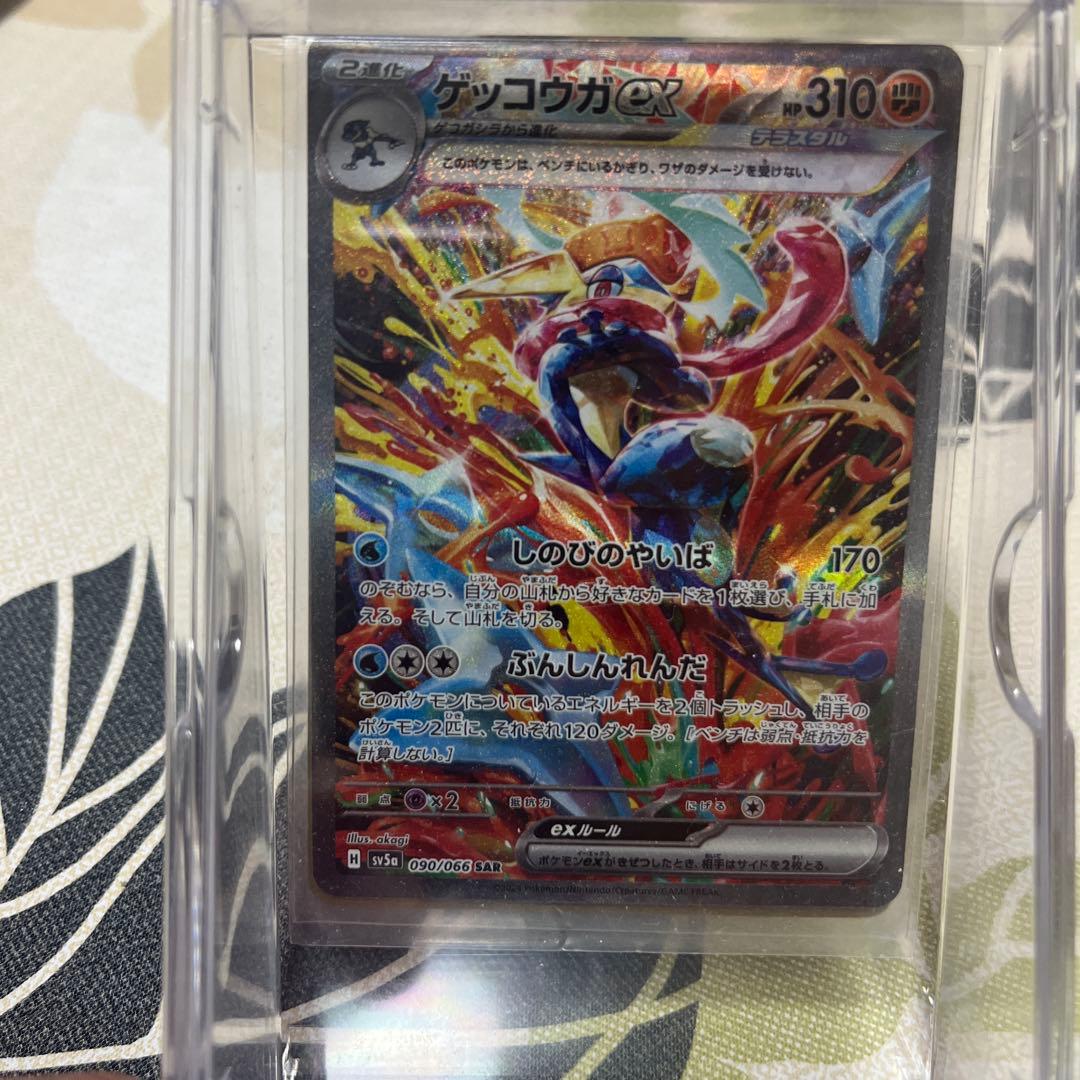 Pokemon Greninja ex — 090/066 — Japanese
