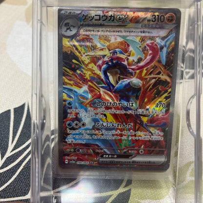 Pokemon Greninja ex — 090/066 — Japanese