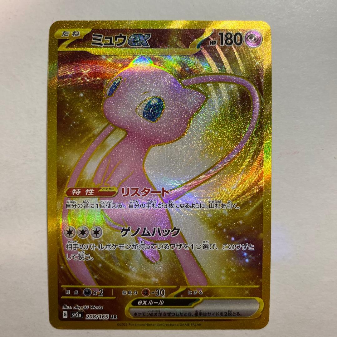 Pokemon Mew ex — 208/165 — Japanese
