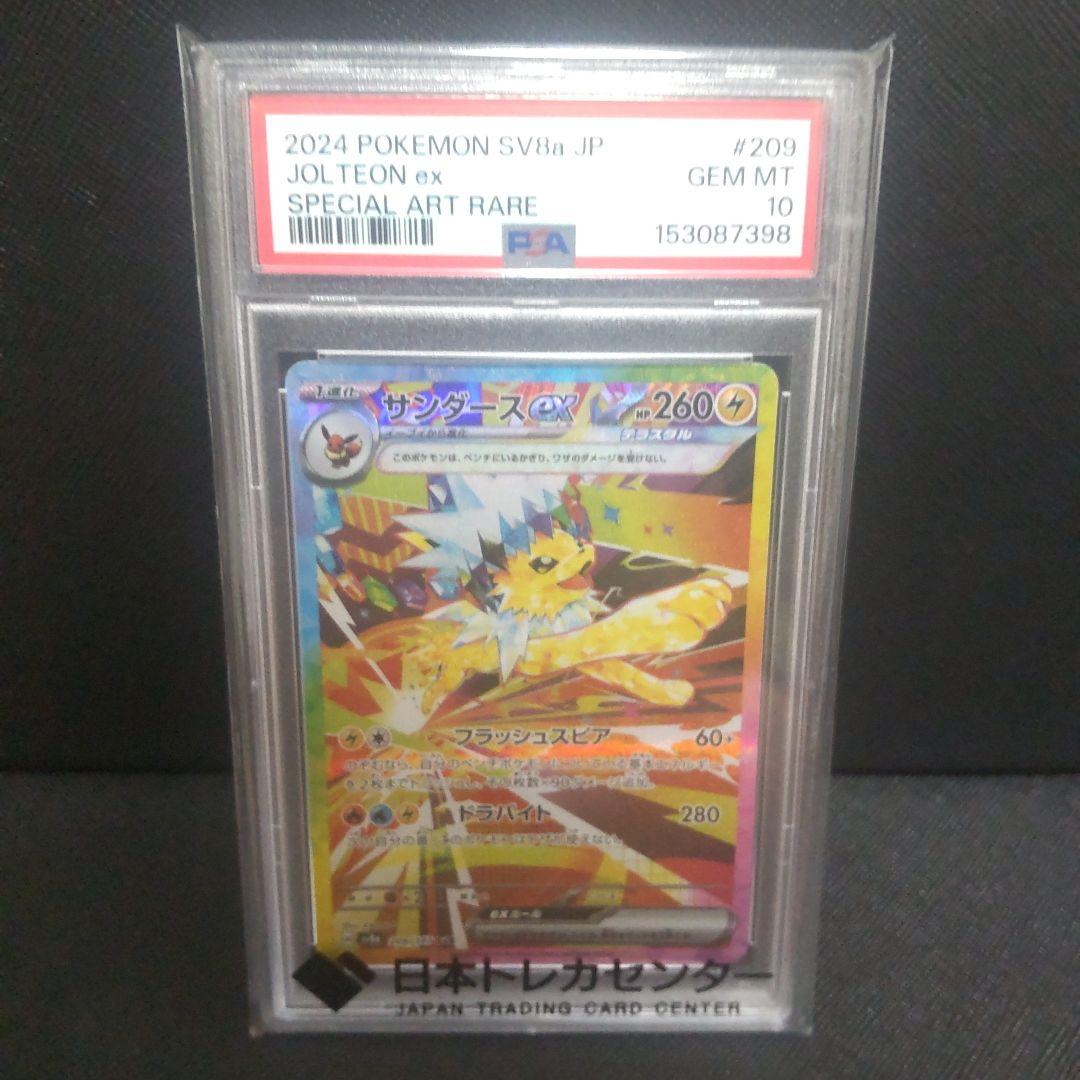 PSA 10 Pokemon Jolteon ex — Japanese