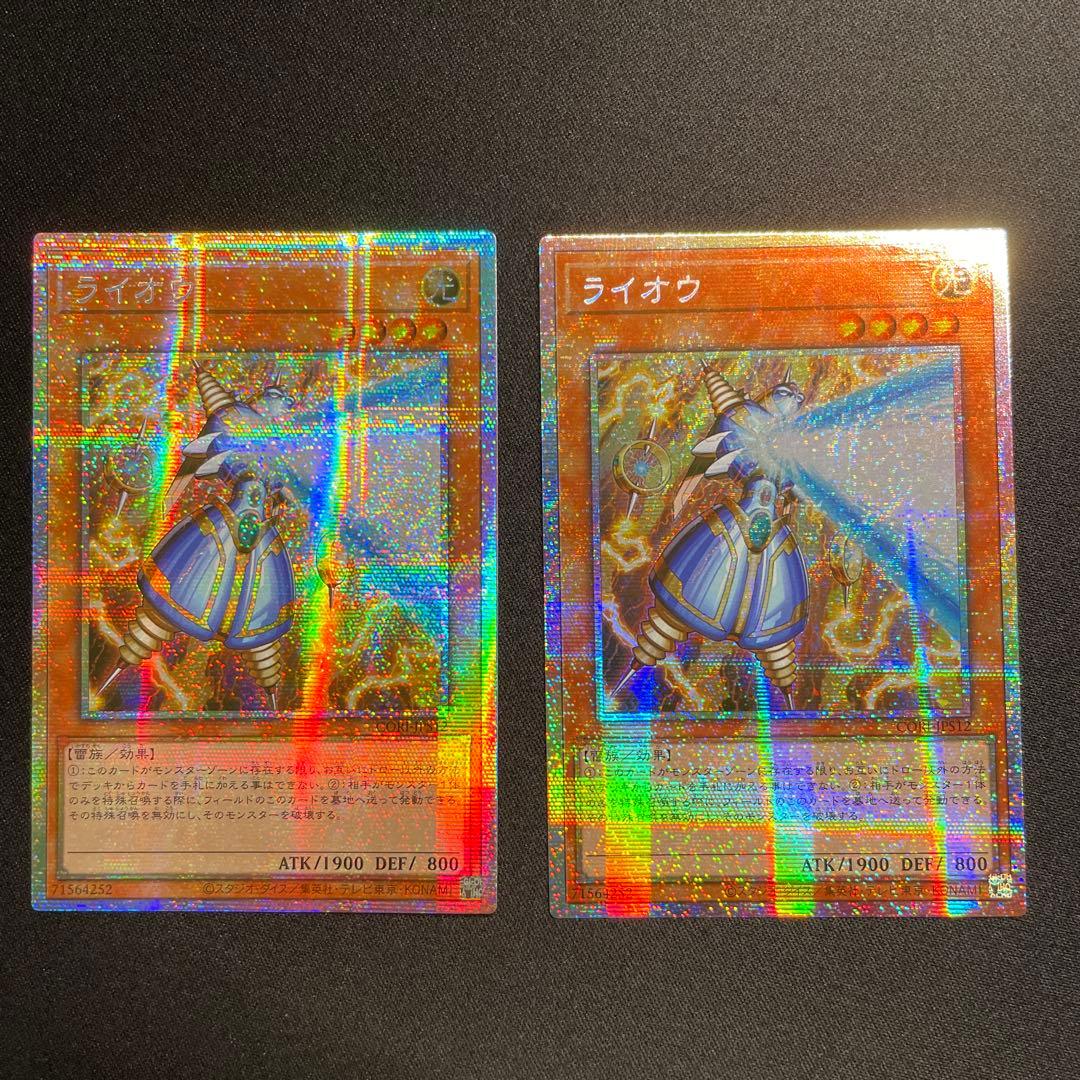 Yu-Gi-Oh Raioh — Japanese