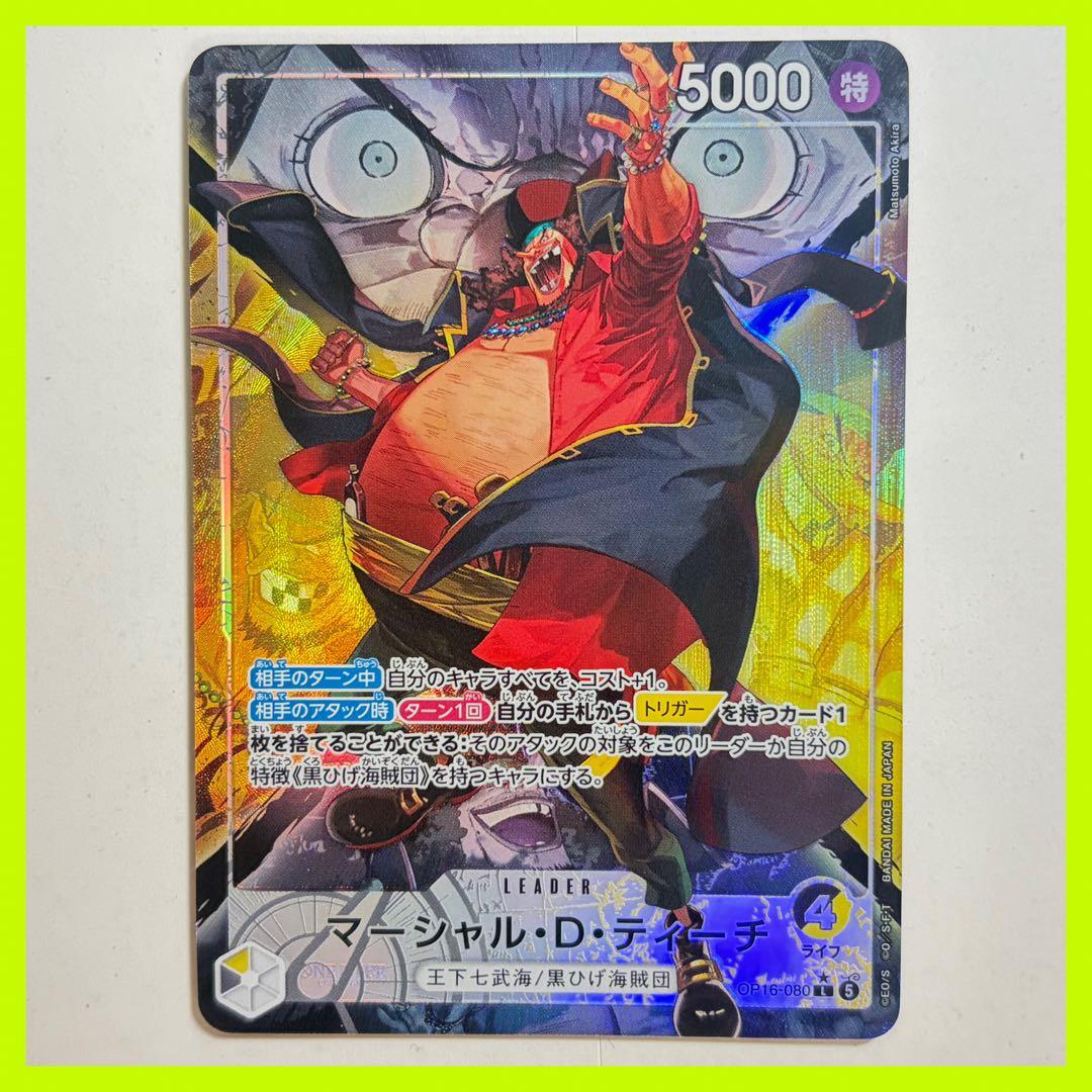 One Piece Marshall D. Teach L — Japanese